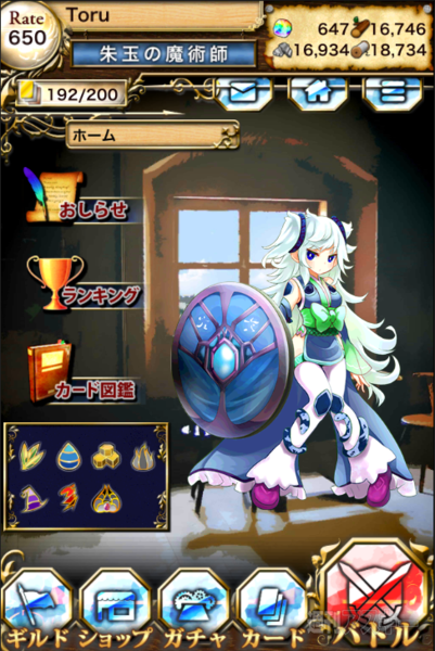 レーヴァテイン スマート/エレガント