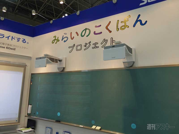 デジタルコンテンツ EXPO 2014
