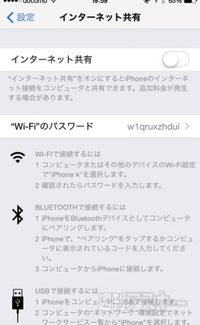iOS8.1 Tips