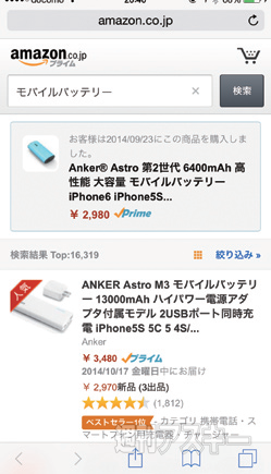 Iphoneのsafariでサイト内検索ができる クイック検索 を使ってみよう 週刊アスキー