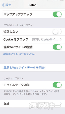 iOS8.1 Tips