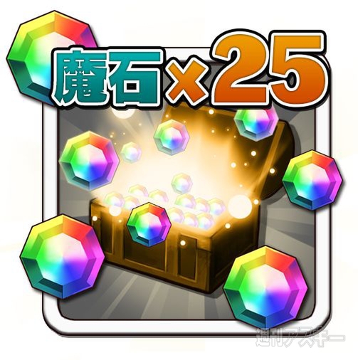 ドラパレ事前登録