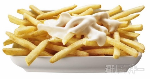 クラシックフライ クアトロチーズ