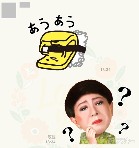 LINEスタンプ