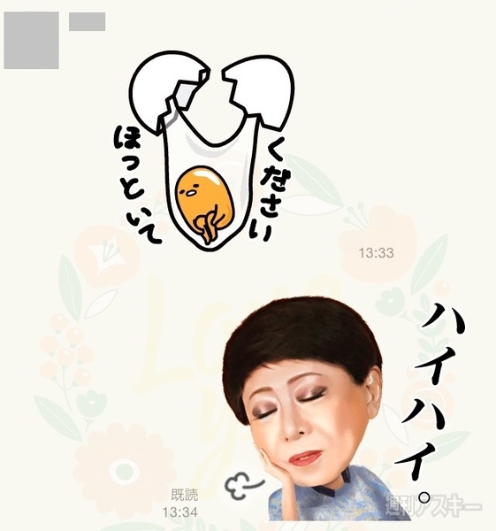 LINEスタンプ