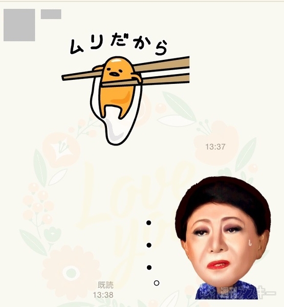 LINEスタンプ
