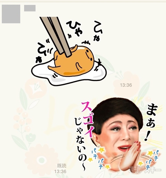 LINEスタンプ