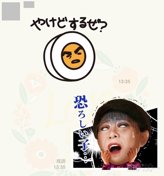 LINEスタンプ