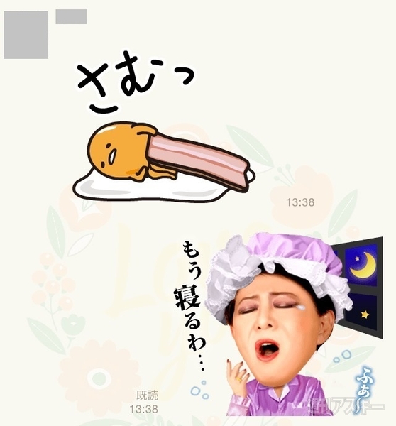 LINEスタンプ