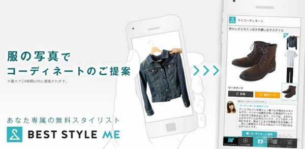 ベストスタイルミー