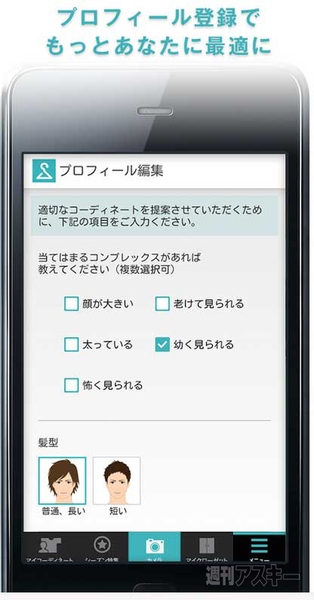 ベストスタイルミー