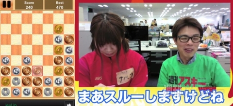 Appバトル』第8回