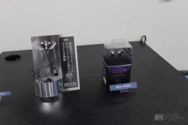 MXH-RF800