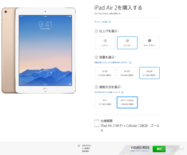 軽さは正義 なipad Air2 日本版でも使えるapple Simも注目 石川温氏寄稿 週刊アスキー