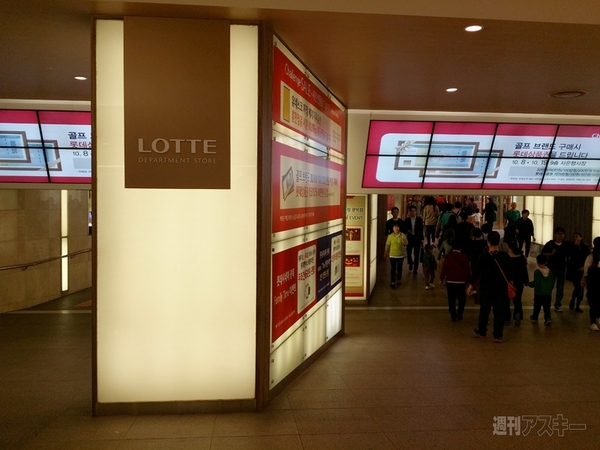 ロッテデパートでスマホを購入