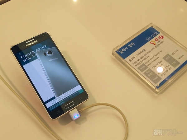 ロッテデパートでスマホを購入