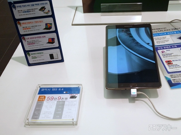 ロッテデパートでスマホを購入