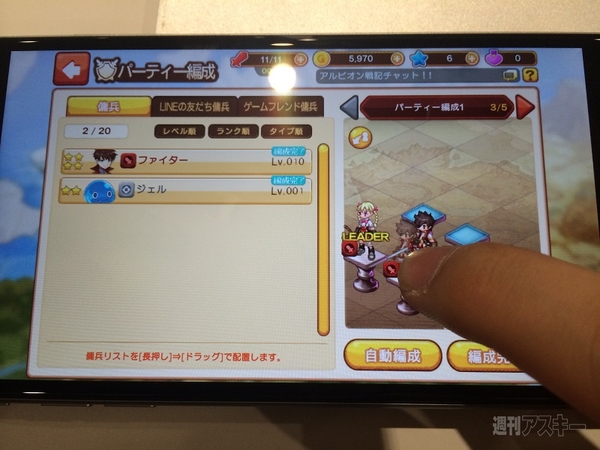 アルビオン戦記先攻体験