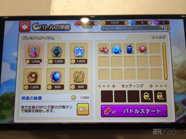 アルビオン戦記先攻体験