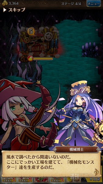 トキラビ開発部15回