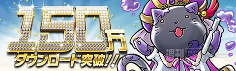 トキラビ開発部15回