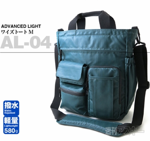 Nomadic 軽量/撥水 ADVANCED LIGHT ワイズトートM AL-04