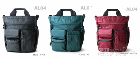 ADVANCED LIGHT ワイズトートM AL-04