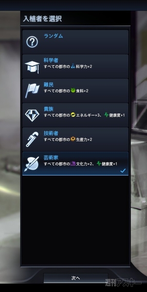 Civilization: Beyond Earth