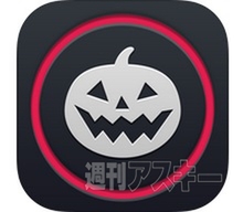 ハロウィンアプリ