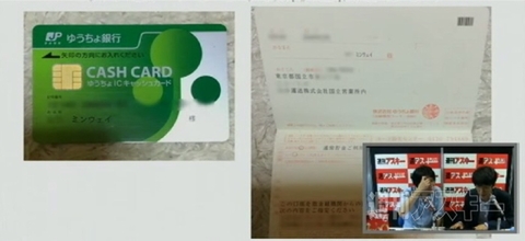 LINEからFacebookまでSNS乗っ取り技術最新事情