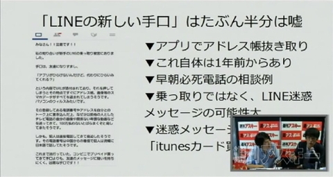 LINEからFacebookまでSNS乗っ取り技術最新事情