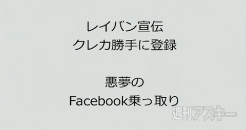 LINEからFacebookまでSNS乗っ取り技術最新事情