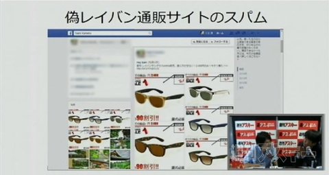 LINEからFacebookまでSNS乗っ取り技術最新事情