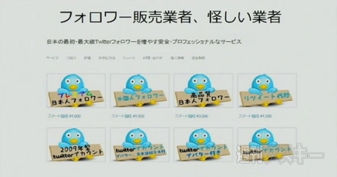 LINEからFacebookまでSNS乗っ取り技術最新事情