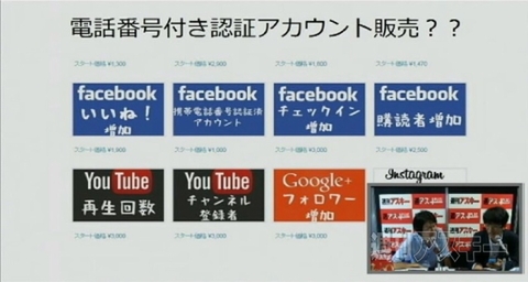 LINEからFacebookまでSNS乗っ取り技術最新事情