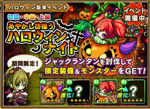 ポコダン：『ジャックランタン！上級』攻略