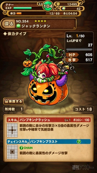 ポコダン：『ジャックランタン！上級』攻略