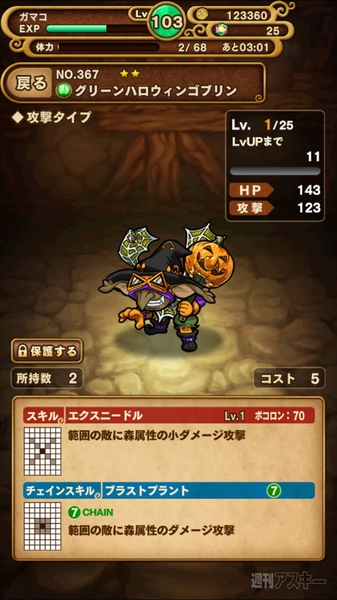 ポコダン：『ジャックランタン！上級』攻略