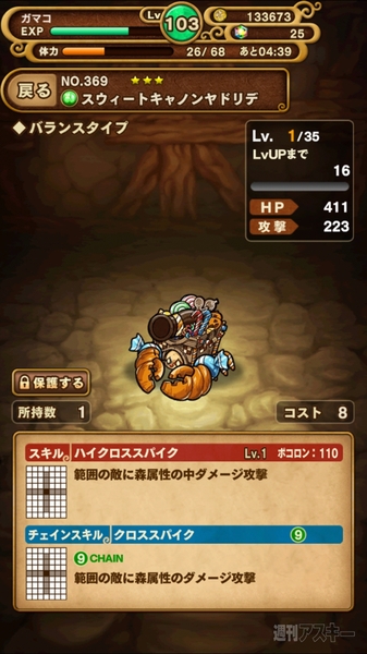 ポコダン：『ジャックランタン！上級』攻略