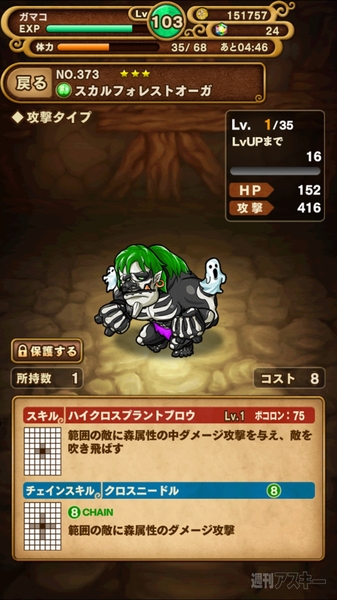 ポコダン：『ジャックランタン！上級』攻略