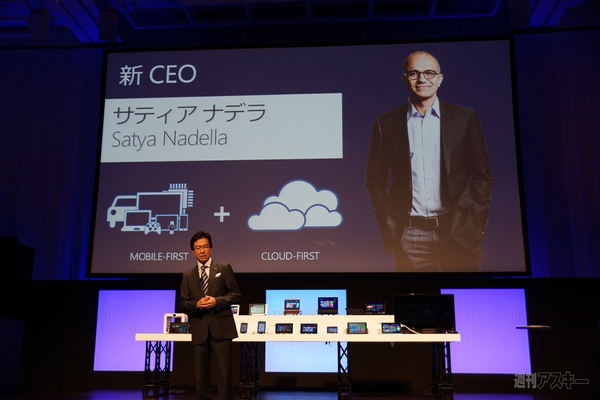 The Microsoft Conference2014