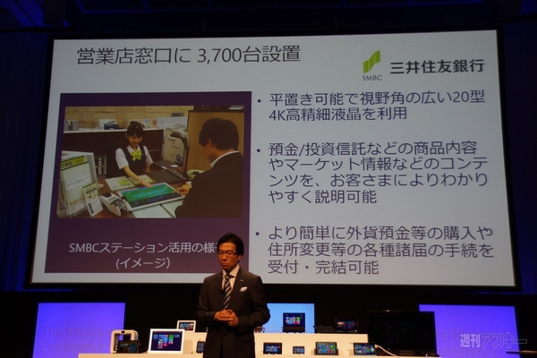 The Microsoft Conference2014