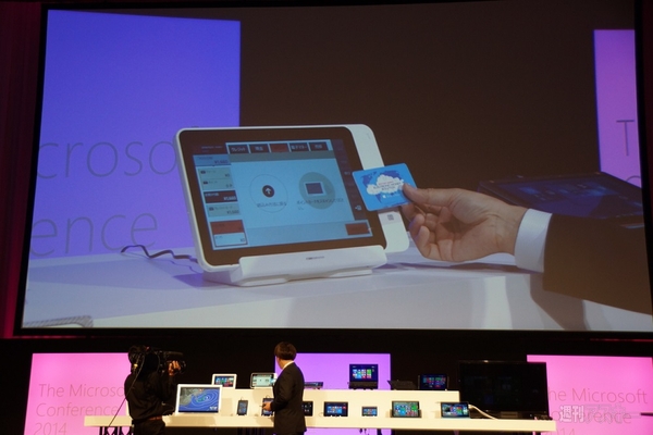 The Microsoft Conference2014