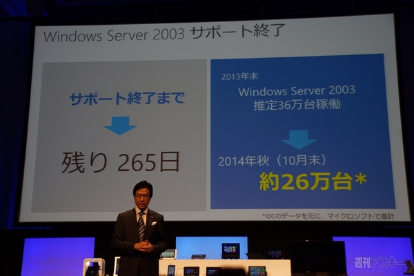 The Microsoft Conference2014