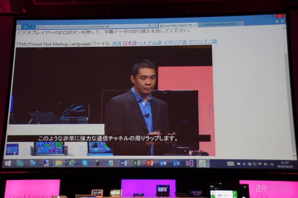 The Microsoft Conference2014