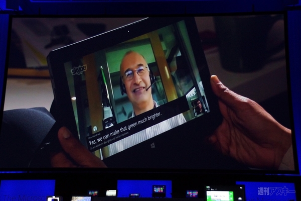 The Microsoft Conference2014