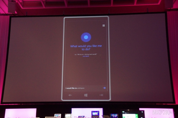 The Microsoft Conference2014