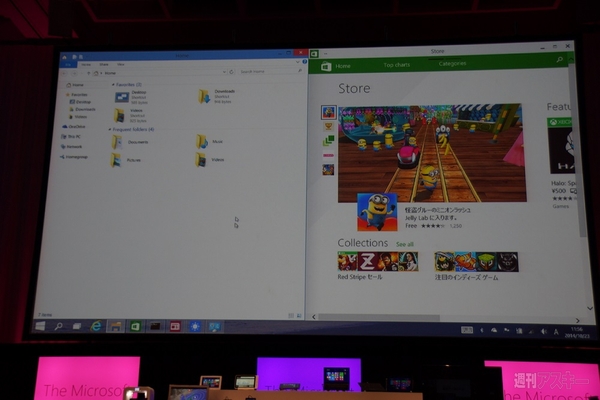 The Microsoft Conference2014