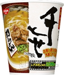 日清より大阪・千日前の人気うどん店コラボ『千とせ 肉うどん』発売：今日は何の日