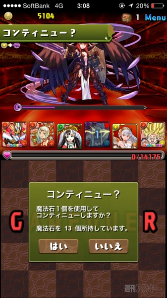 パズドラ